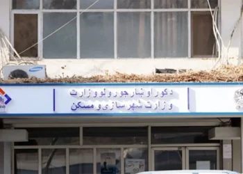 The main gate of the Taliban Ministry of Urban Development and Housing, which has demanded documents from residential townships across the country for review. (Photo credit: Social media)
