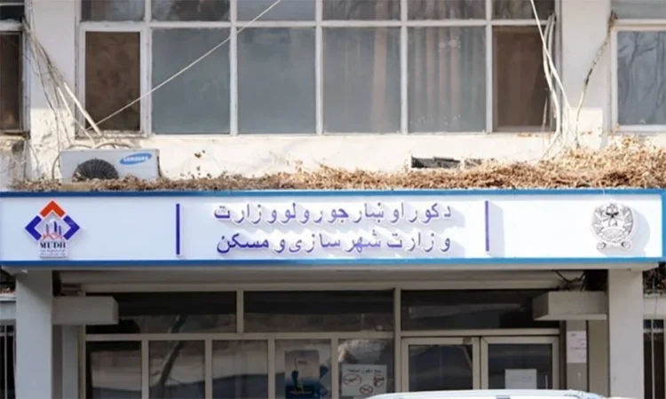 The main gate of the Taliban Ministry of Urban Development and Housing, which has demanded documents from residential townships across the country for review. (Photo credit: Social media)