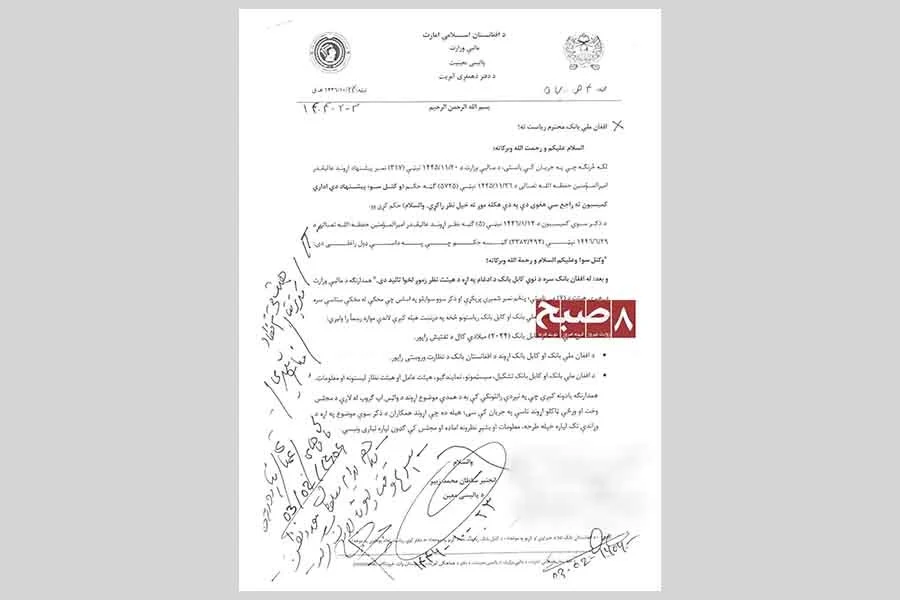 A letter from the Taliban’s Ministry of Finance, written in Pashto, shows Hibatullah Akhundzada’s approval of the merger of Kabul Bank with Bank-e-Millie Afghan. (Photo credit: 8am.media)