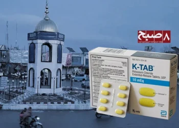 A composite image shows a K-Tab medicine package over a public square in Uruzgan as residents voice concern over rising drug use among youth. (Photo credit: 8a.media + AI)