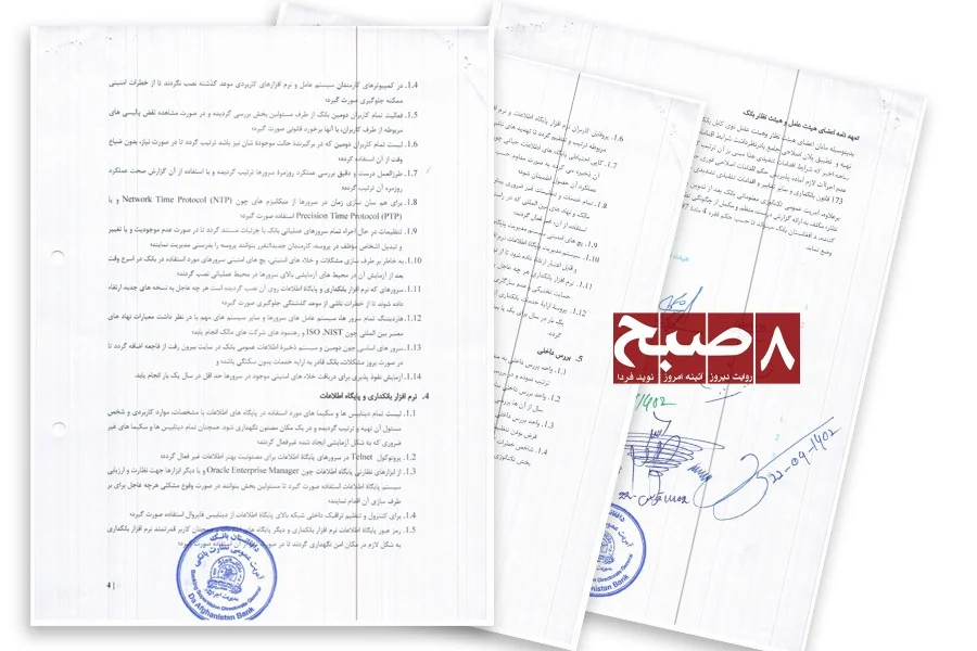 Pages from the Taliban-controlled Da Afghanistan Bank’s enforcement action conditions for Kabul Bank, including information technology security requirements and a signed and stamped commitment letter. (Photo credit: 8am.media)