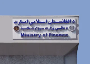The ministry of finance logo (Photo: afghanistanmof)