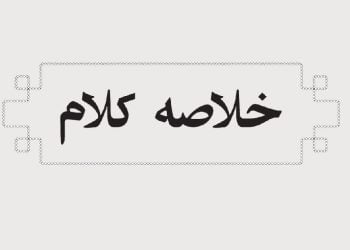 خلافت در منظومه فکری اقبال