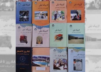 سومین زبان پرجمعیت افغانستان؛ «تلاشهای پراکنده برای غنامندی زبان اوزبیکی کافی نیست»