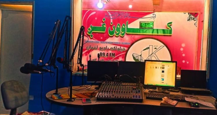 Kawoon Ghag Radio/AFJC