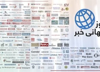 ۸صبح در کنار صدها رسانه دیگر به کارزار جهانی «روزنامه‌نگاری مهم است» پیوست