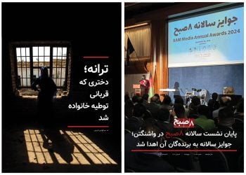 نسخه پی‌دی‌اف مجله ۸صبح، شماره ۴۰۵۳