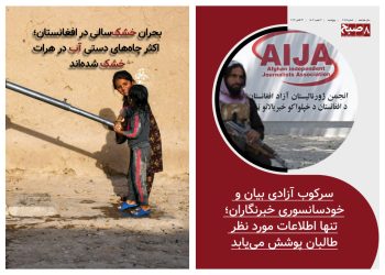 نسخه پی‌دی‌اف مجله ۸صبح، شماره ۴۰۵۷