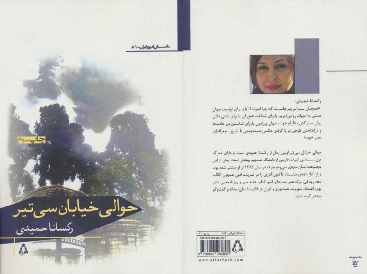 Iranketab.ir