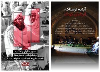 نسخه پی‌دی‌اف مجله ۸صبح، شماره ۴۰۵۹