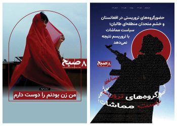 نسخه پی‌دی‌اف مجله ۸صبح، شماره ۴۰۶۱