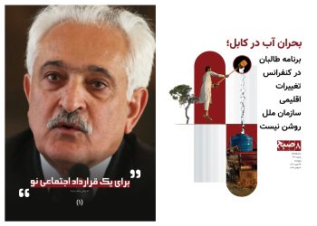 نسخه پی‌دی‌اف مجله ۸صبح، شماره ۴۰۶۰