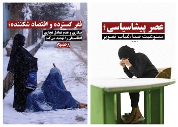 نسخه پی‌دی‌اف مجله ۸صبح شماره ۴۰۶۴