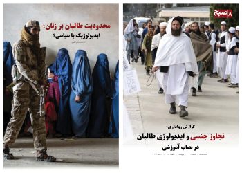 نسخه پی‌دی‌اف مجله ۸صبح شماره ۴۰۶۲