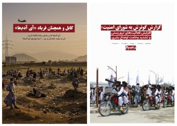 نسخه پی‌دی‌اف مجله ۸صبح شماره ۴۰۶۵