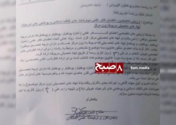 طالبان روند ارزیابی استادان دانشکدههای شرعیات دانشگاههای زون مرکز را آغاز کردند