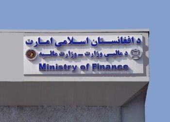 تأخیر در اجرای معاش کارمندان؛ وزارت مالیه طالبان: با کسر بودجه مواجه نیستیم