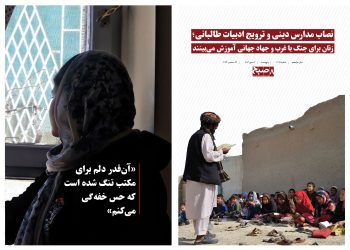 نسخه پی‌دی‌اف مجله ۸صبح شماره ۴۰۶۶
