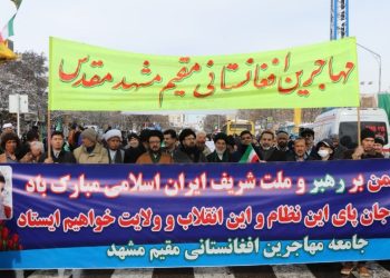 راه‌پیمایی ۲۲ بهمن؛ شماری از مهاجران افغان در ایران از نظام آخوندی حمایت کردند