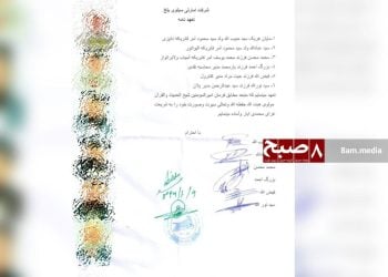 فشار طالبان برای گذاشتن ریش؛ شش کارمند سیلوی بلخ مجبور به امضای تعهدنامه شدند