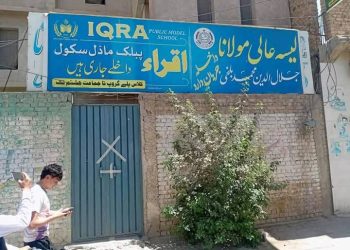 دولت پاکستان مکاتب مهاجران افغان را در کویته مسدود کرد