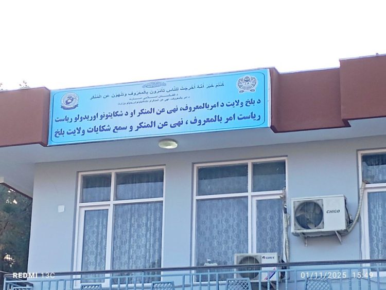 balkhpgov