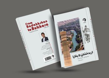 از بدخشان سخن