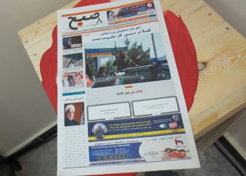 دو دهه همراهی؛ ۸صبح در حافظه خواننده‌گانش