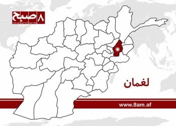 جبهه آزادی مدعی حمله راکتی بر طالبان در لغمان شد