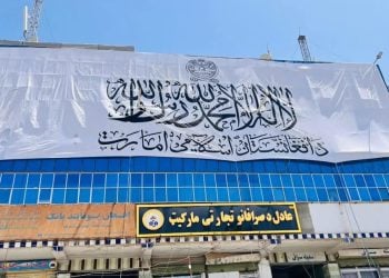 طالبان در مزارشریف مردم را به خرید و نصب پرچم این گروه مجبور می‌کنند