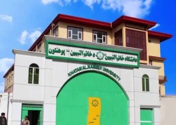 منابع: دانشگاه خاتم‌النبیین در کابل مسدود شد