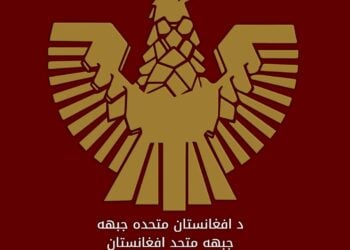 حمله به مرکز فرماندهی امنیتی طالبان در غور