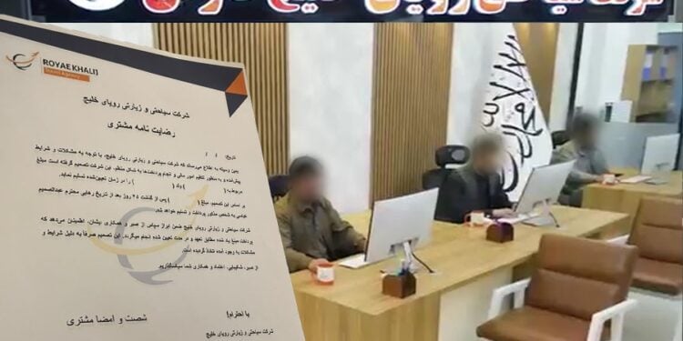 فریب صدها متقاضی ویزا؛ متضرران خواستار بازگرداندن پول‌های‌شان هستند