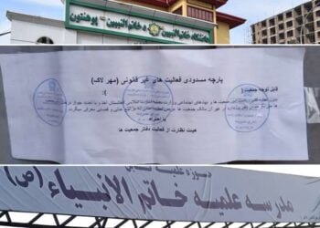 فشار فزاینده طالبان بر شیعیان؛ چرا مراکز مذهبی و دانشگاه‌ها بسته می‌شوند؟