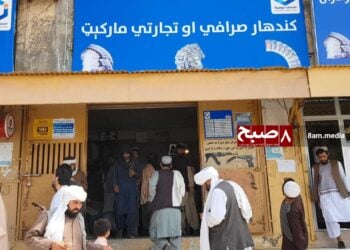 شش تن از بازداشت‌شده‌گان بازار صرافی قندهار هنوز زندانی‌اند