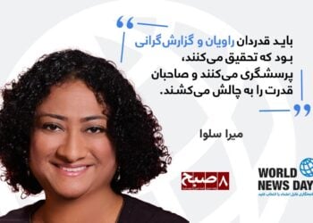سپاسگزار راویان هستیم؛ کسانی که کاوش می‌کنند، می‌پرسند و قدرتمندان را به چالش می‌کشند