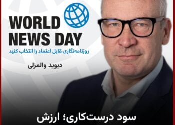 سود درست‌کاری؛ ارزش دانستن