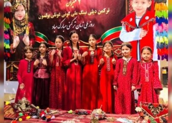 «روز ملی زبان ترکمنی» در جوزجان و فاریاب گرامی‌داشت شد