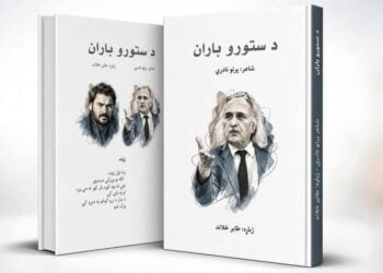 رشد زبان از مسیر تولید و ترجمه، نه دشمنی