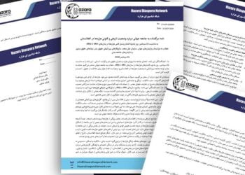 ده‌ها فعال سیاسی و مدنی خواستار به‌رسمیت‌شناختن «نسل‌کشی هزاره‌ها» از سوی جامعه جهانی شدند