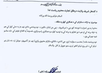 منابع: طالبان تاجران در قندهار را از عکس‌برداری از موجودات زنده منع کردند