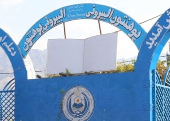 ریش و کلاه؛ شرط پرداخت بدل اعاشه در دانشگاه البیرونی