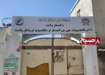 زیر سایه امر به معروف؛ تلاش طالبان برای تحکیم حاکمیت نامشروع