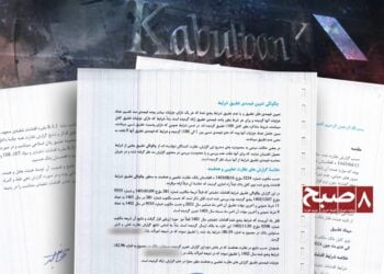 زخم ناسور در نظام بانکی؛ در کابل‌بانک چه می‌گذرد؟