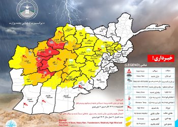 د هېواد په ۲۳ ولایتونو کې د واورې او باران ورېدو اټکل شوی دی