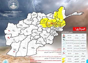 د هېواد په ۱۱ ولایتونو کې د واورې او نسبتاً تېز باران ورېدو اټکل شوی دی