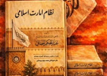 اختر په زور، مصادره شوې فقه