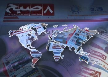 له لرې ژوند؛ څنګه مو ۸صبح ګډ کور شو
