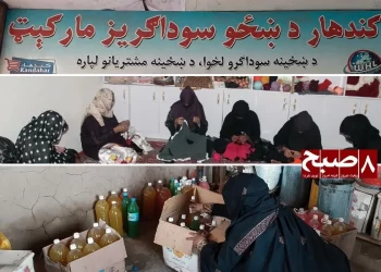 د طالبانو محدودیتونه؛ د کندهار ښځې له کار او اقتصادي خپلواکۍ محرومې شوې دي