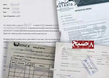 د فینکا مشتریان د پورونو او ناڅرګندتیا ترمنځ؛ د پورونو پیسې څوک راټولوي؟